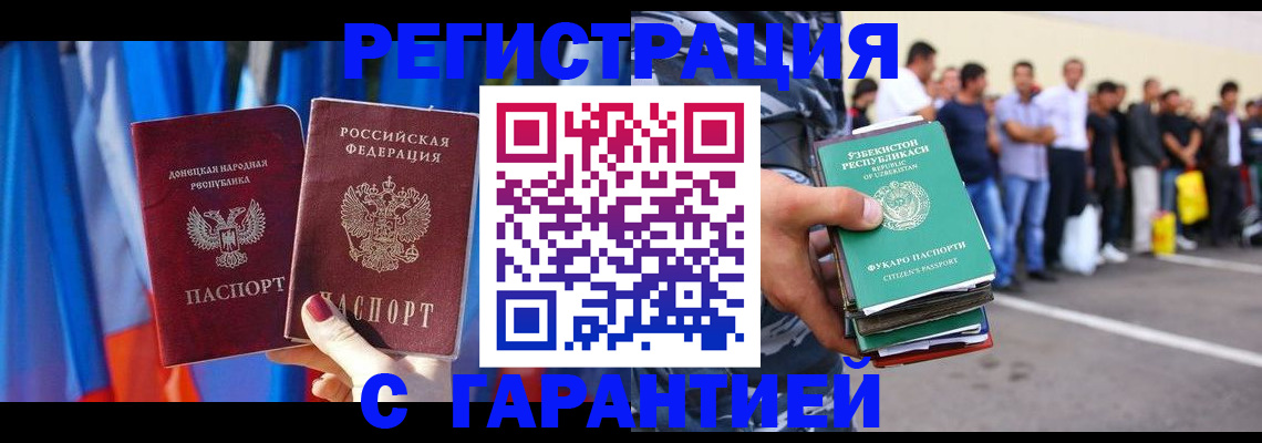 прописка иностранных граждан в Ярославле
