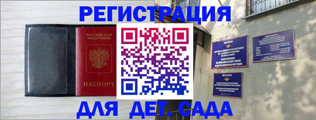 прописка регистрация в Ярославле