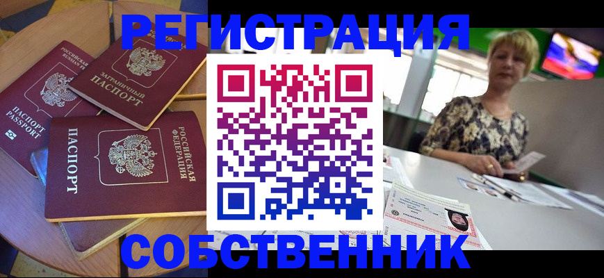 временная регистрация 2025 в Ярославле