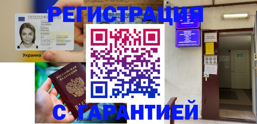 где прописаться в Ярославле